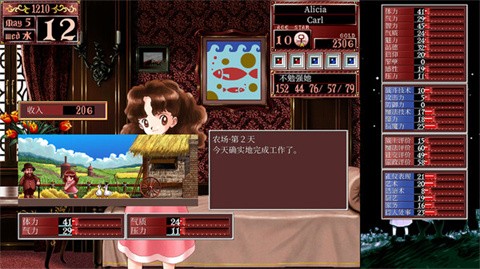 美少女梦工厂2汉化