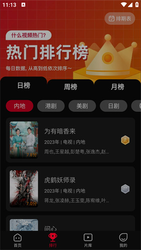 双鱼视频app官方追剧最新版本