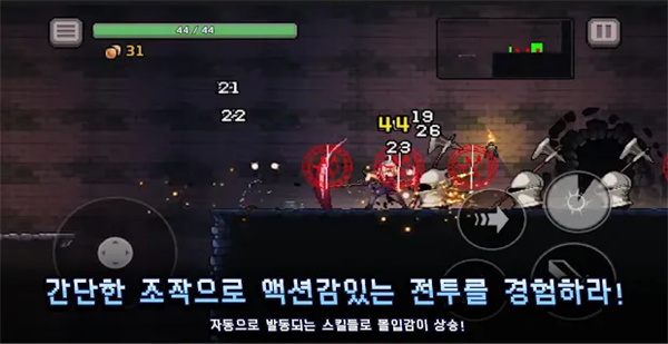 地下城杀手中文版
