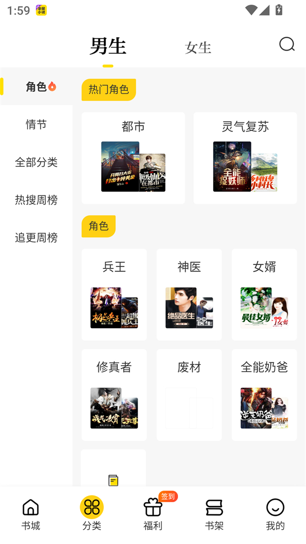 铅笔小说app