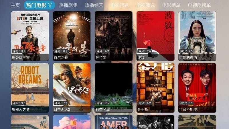 摸鱼影视仓最新版本