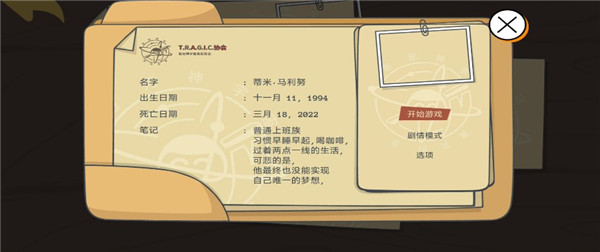 糖豆人必须死九游版怎么玩截图2