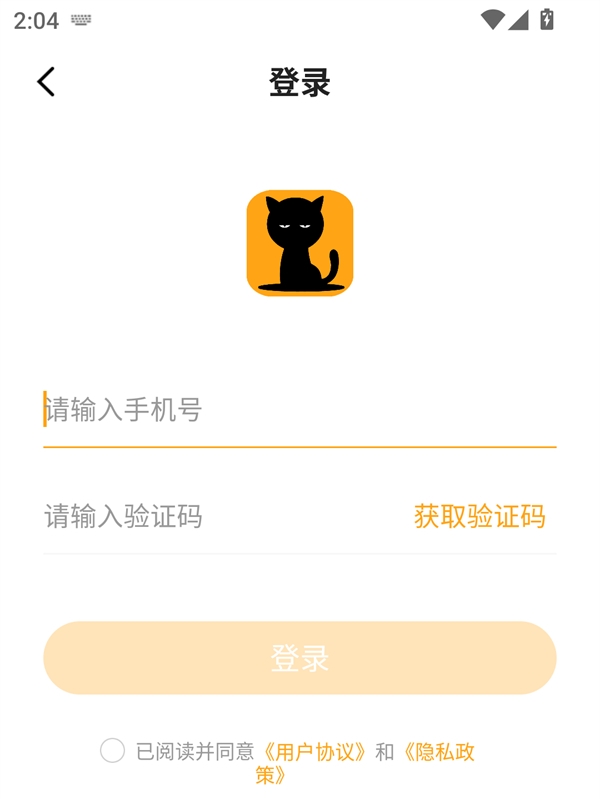 使用方法截图3
