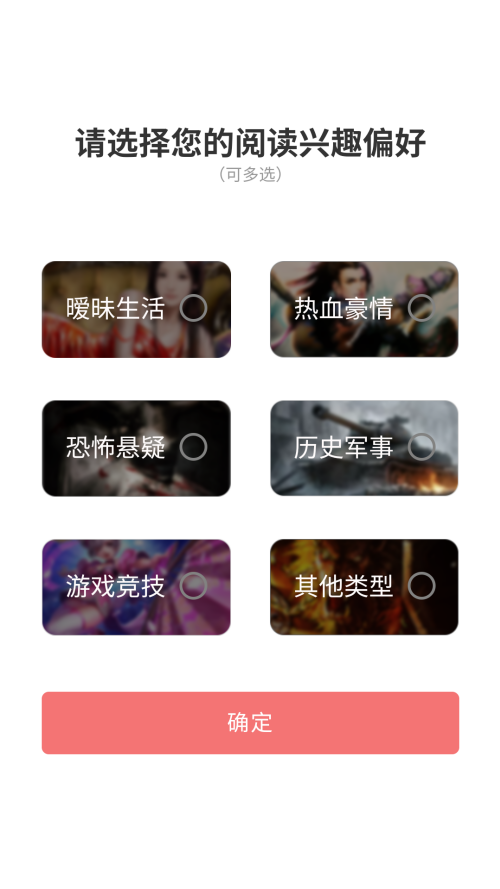蜜桃小说app安卓版