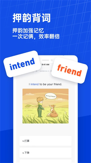 百词斩新版
