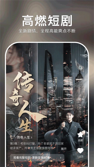 红果短剧TV版