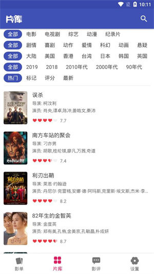 全能影视app免费版