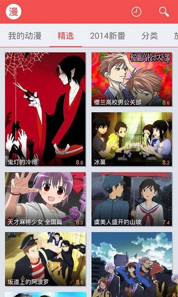 迅雷动漫无删减版