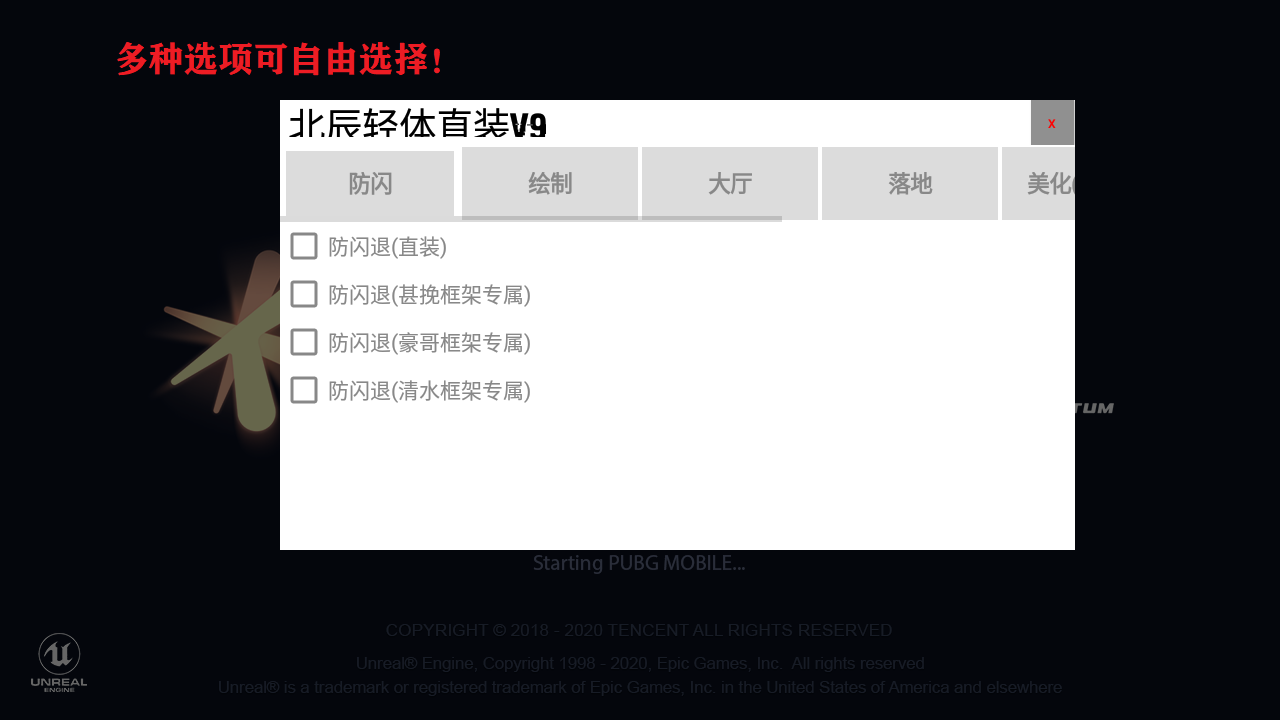 pubg轻量版北辰轻体直装