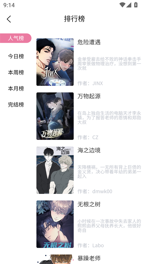 漫漫路2官网