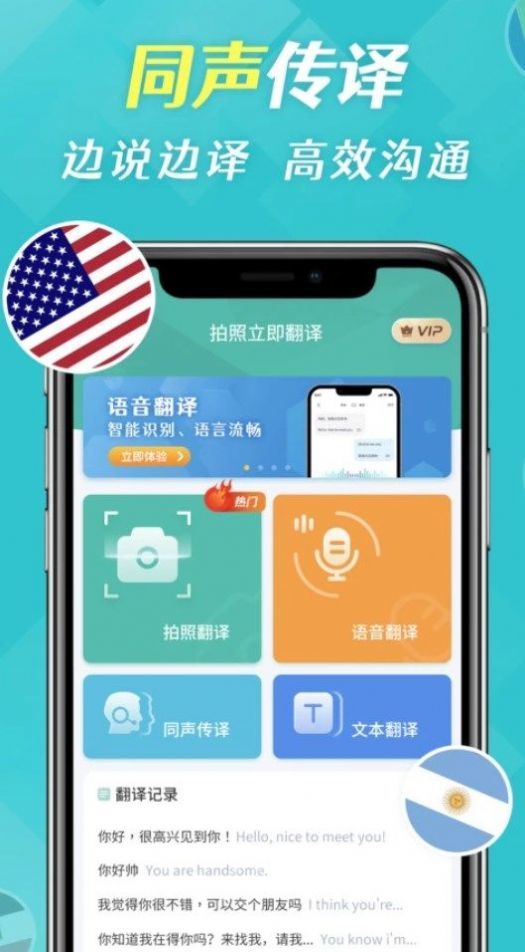 拍照全能翻译app