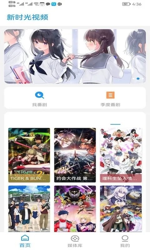 新时光视频app官方安卓版