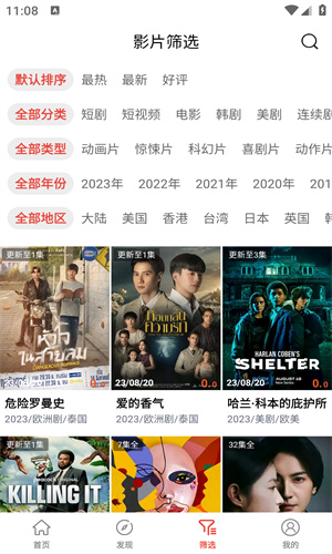 傻猫追剧最新版
