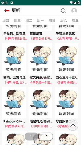 贝勒漫画boylove免费阅读