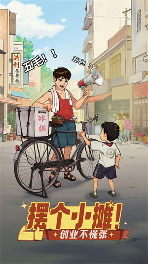 时光杂货店无广告版