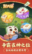 楚天优游卡五星麻将手机版