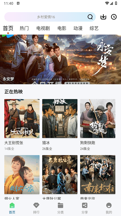 雪豹视频无广告版最新