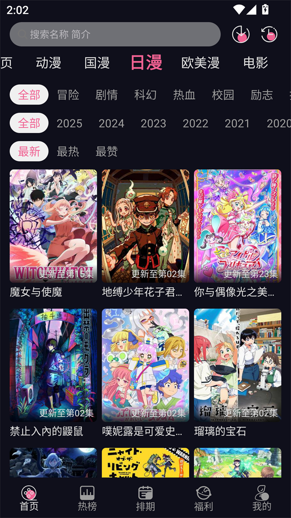 YY动漫app