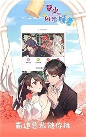 咕咚漫画app官方