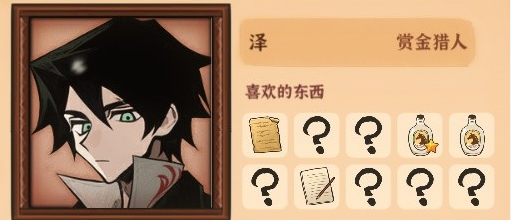 火山的女儿角色喜好攻略4