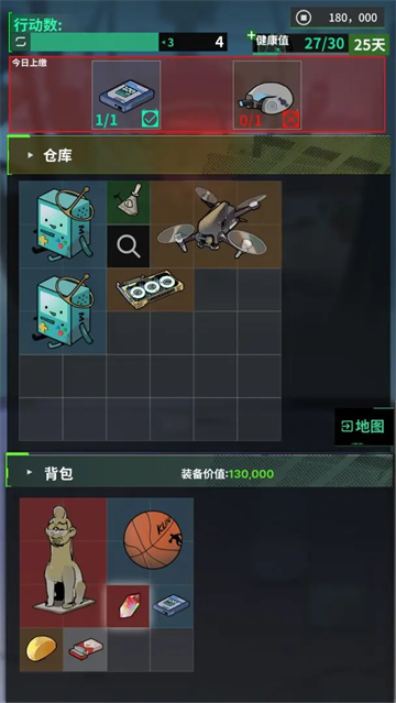 我在末日当牛马MOD菜单
