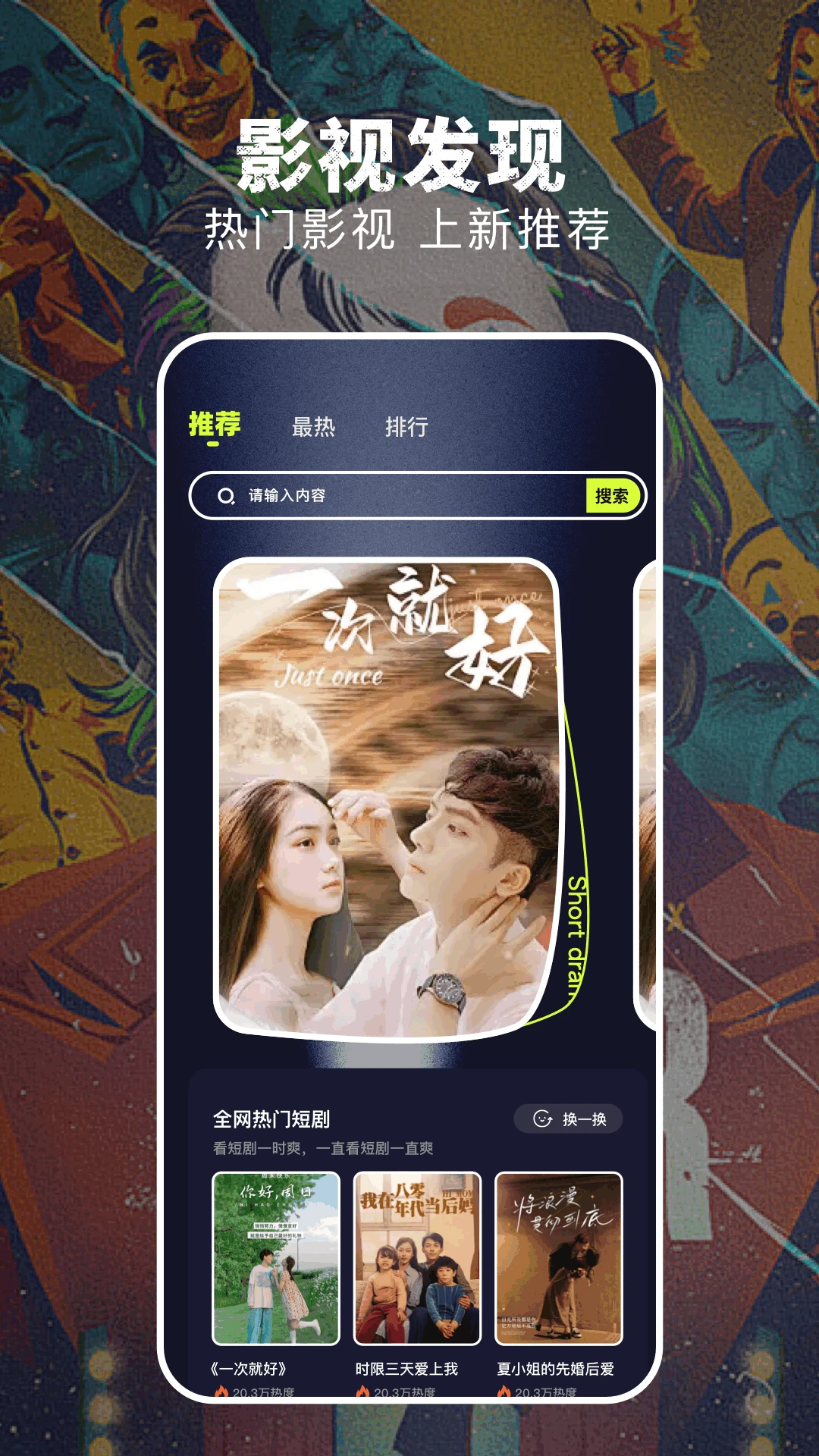 淘剧社官方app