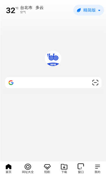 bobo浏览器无国界全球通最新版