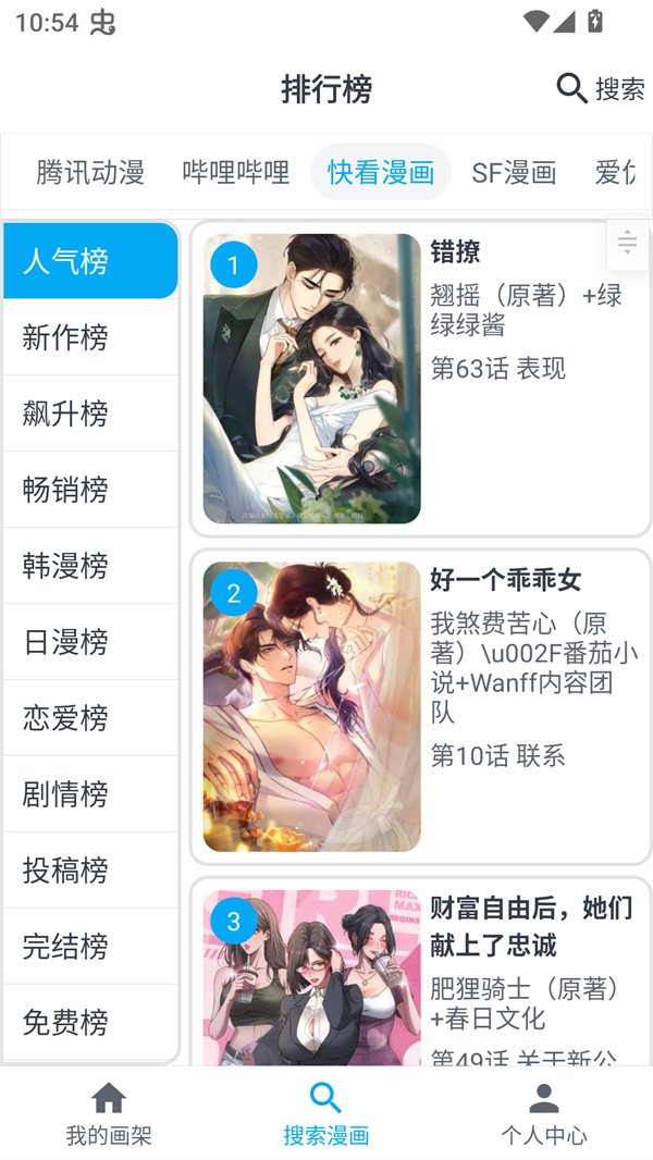mycimoc漫画无广告版