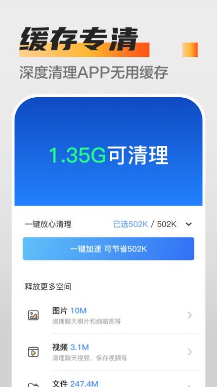 万能杀毒卫士app