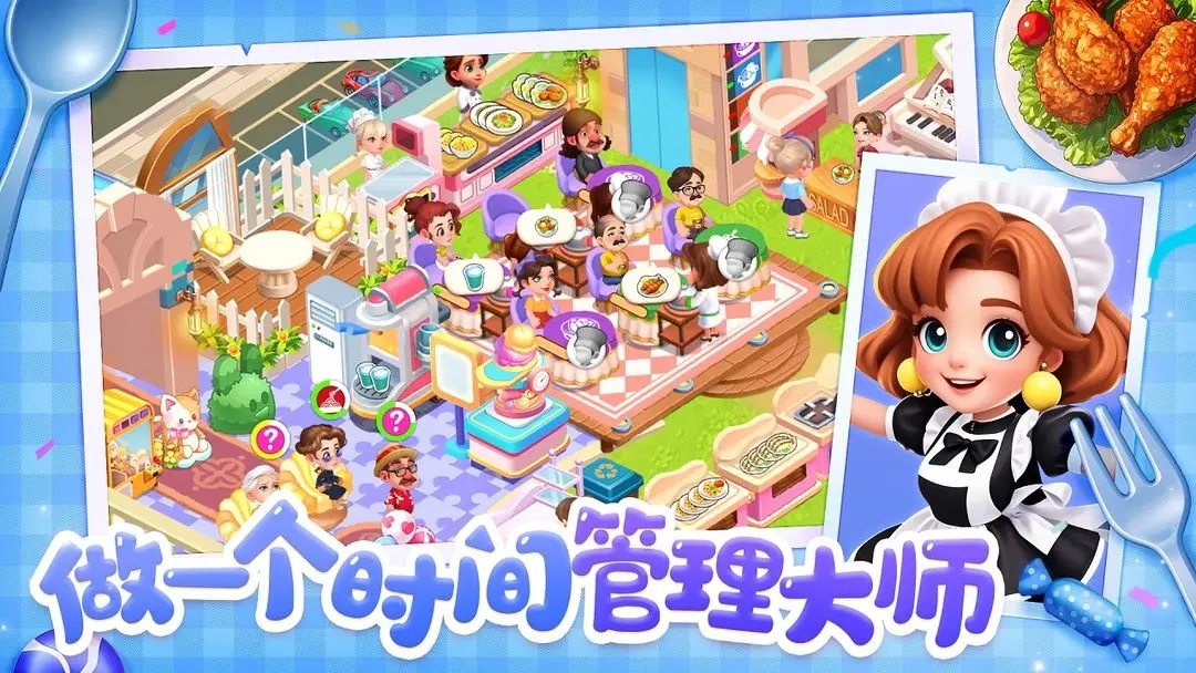 梦幻美食屋无广告版
