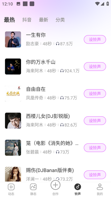 壁纸秀秀app免费版
