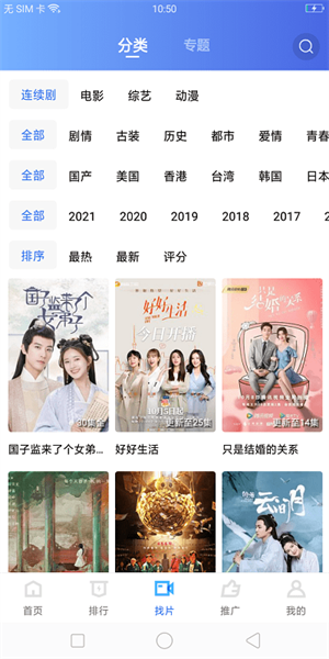 星星视频app下载追剧
