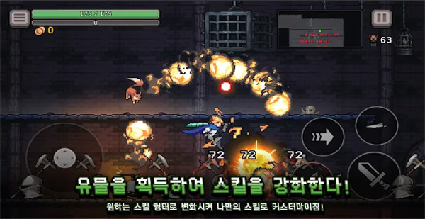 地下城杀手中文版