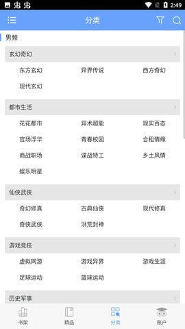 米趣小说app