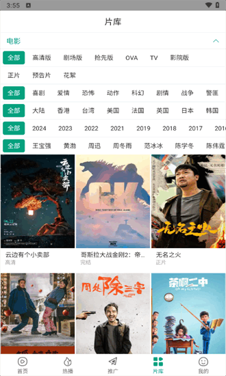大成影院app官方版