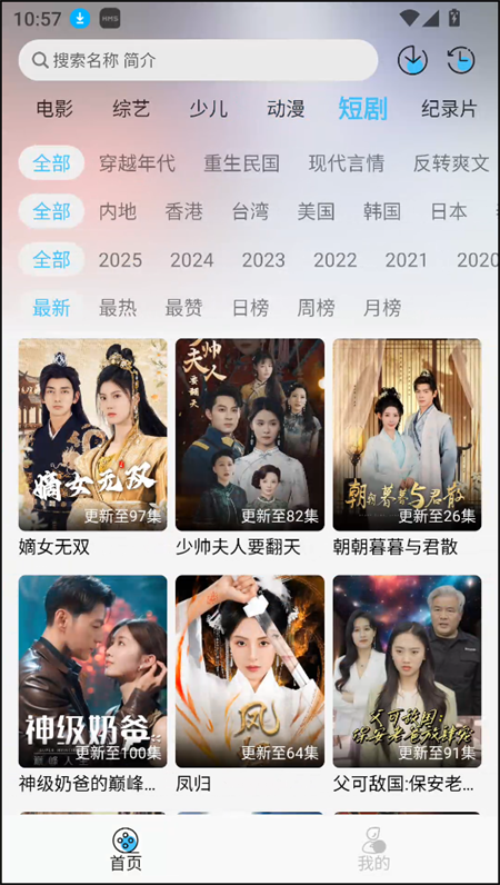 晚风影视正版