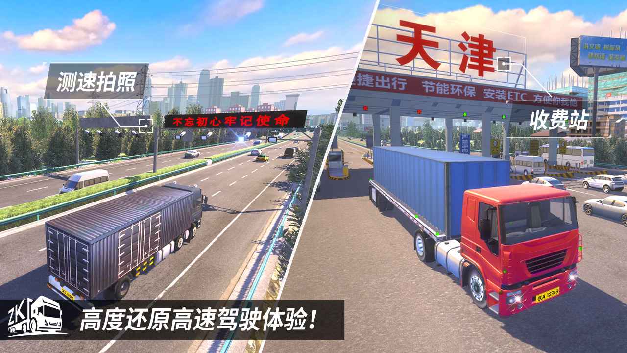 中卡之星遨游模拟器无限金币版