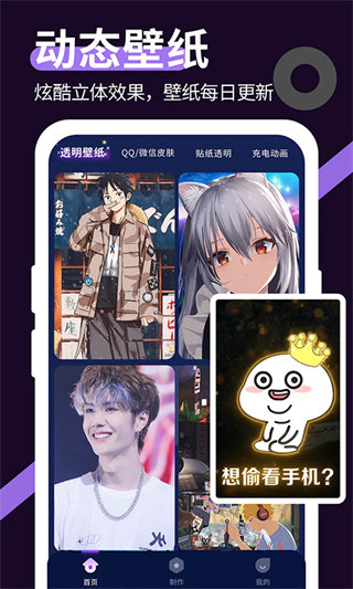 星空透明壁纸无广告版