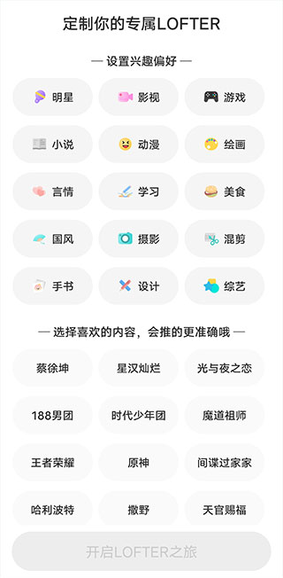 老福特lofter官网