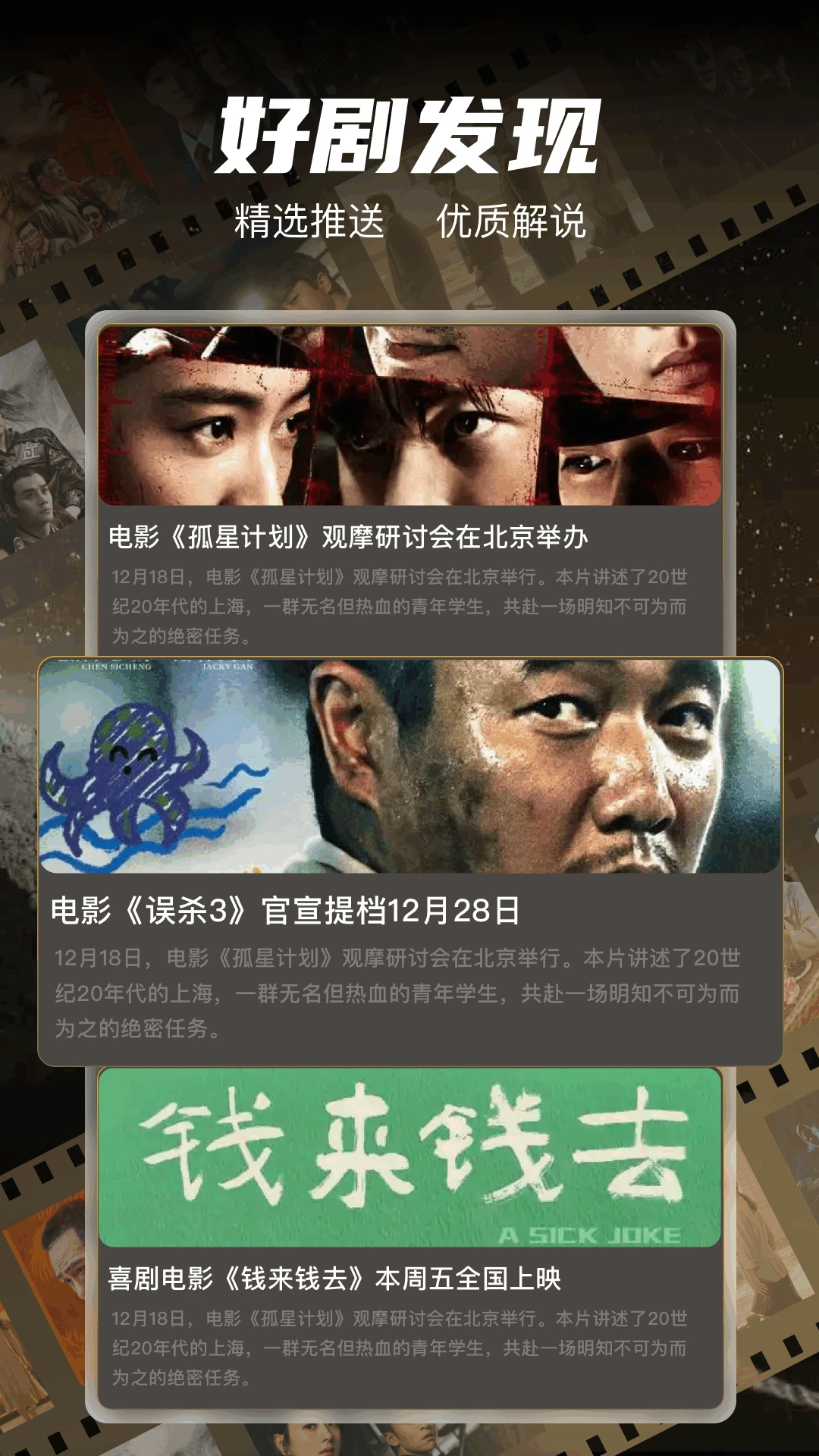 一起看影视app官方
