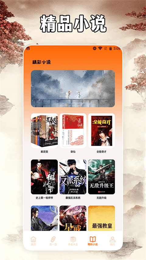 小说亭经典版旧版本