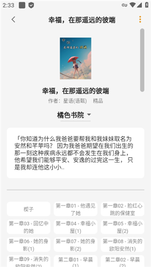 猫番阅读漫画正版