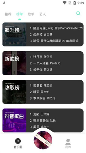 魔音音乐纯净版5.0.2
