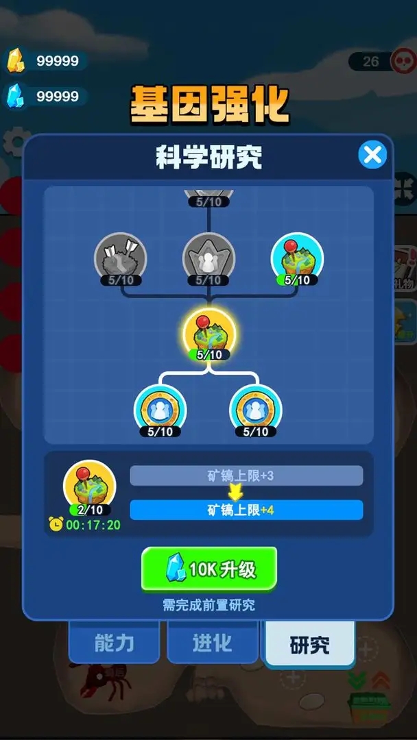 蚂蚁冒险记内置菜单最新版本