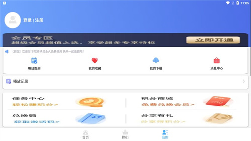 剧咖影视app官方最新版本