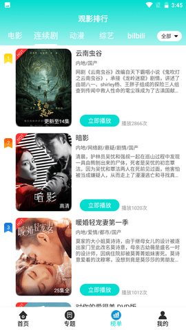 黑狐影院app正版