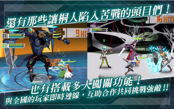 刀剑神域记忆重组单机版