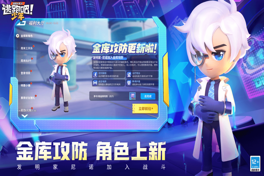 逃跑吧少年枫叶直装版