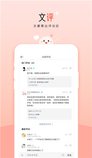豆花阅读免费版
