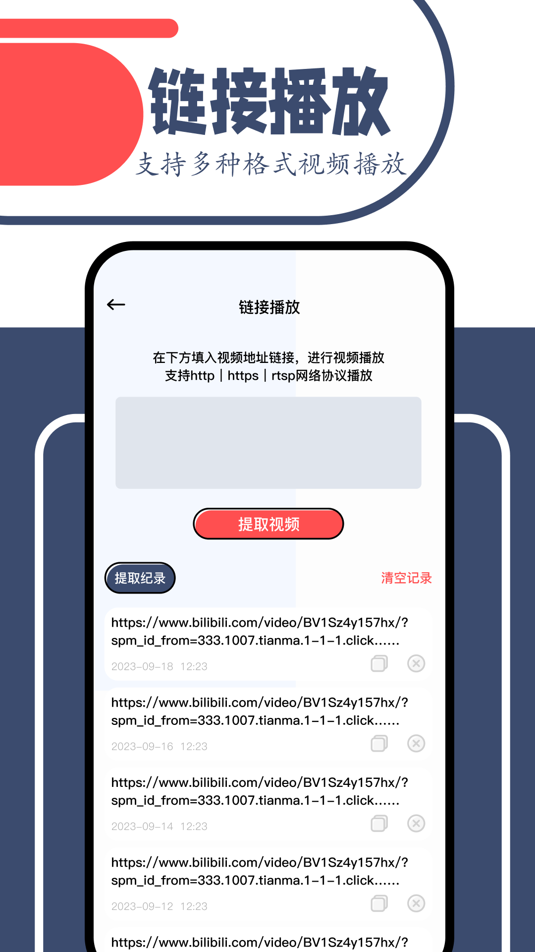 一起看手机版app免费
